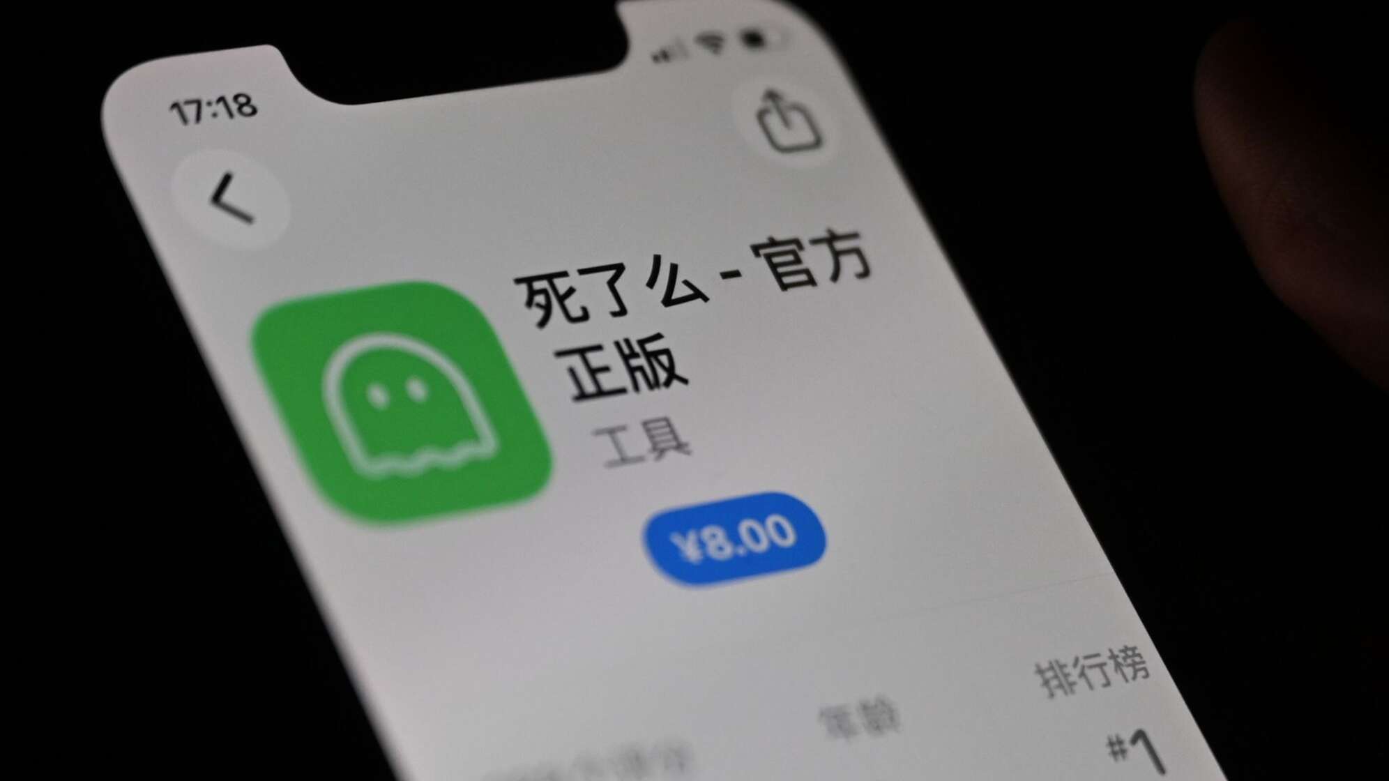 Chinsische App «Si le me»