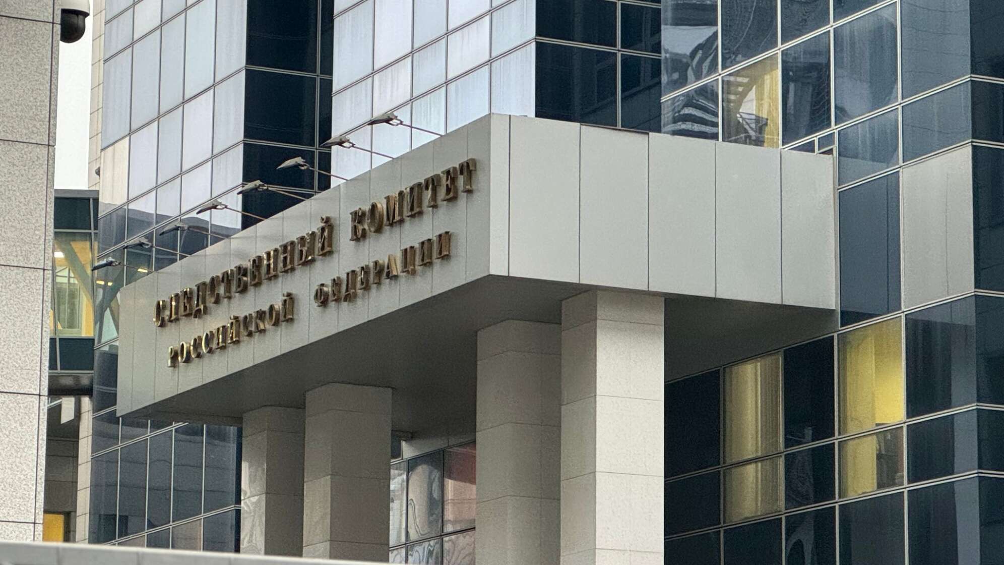 Russisches Ermittlungskomitee